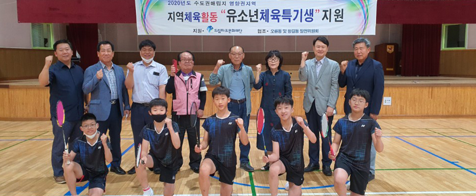 지역체육활동 '유소년 체육특기생' 발굴  지원